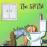 The Bity
